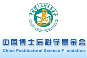 BAQIS Postdocs received funding from China Postdoctoral Science Foundation