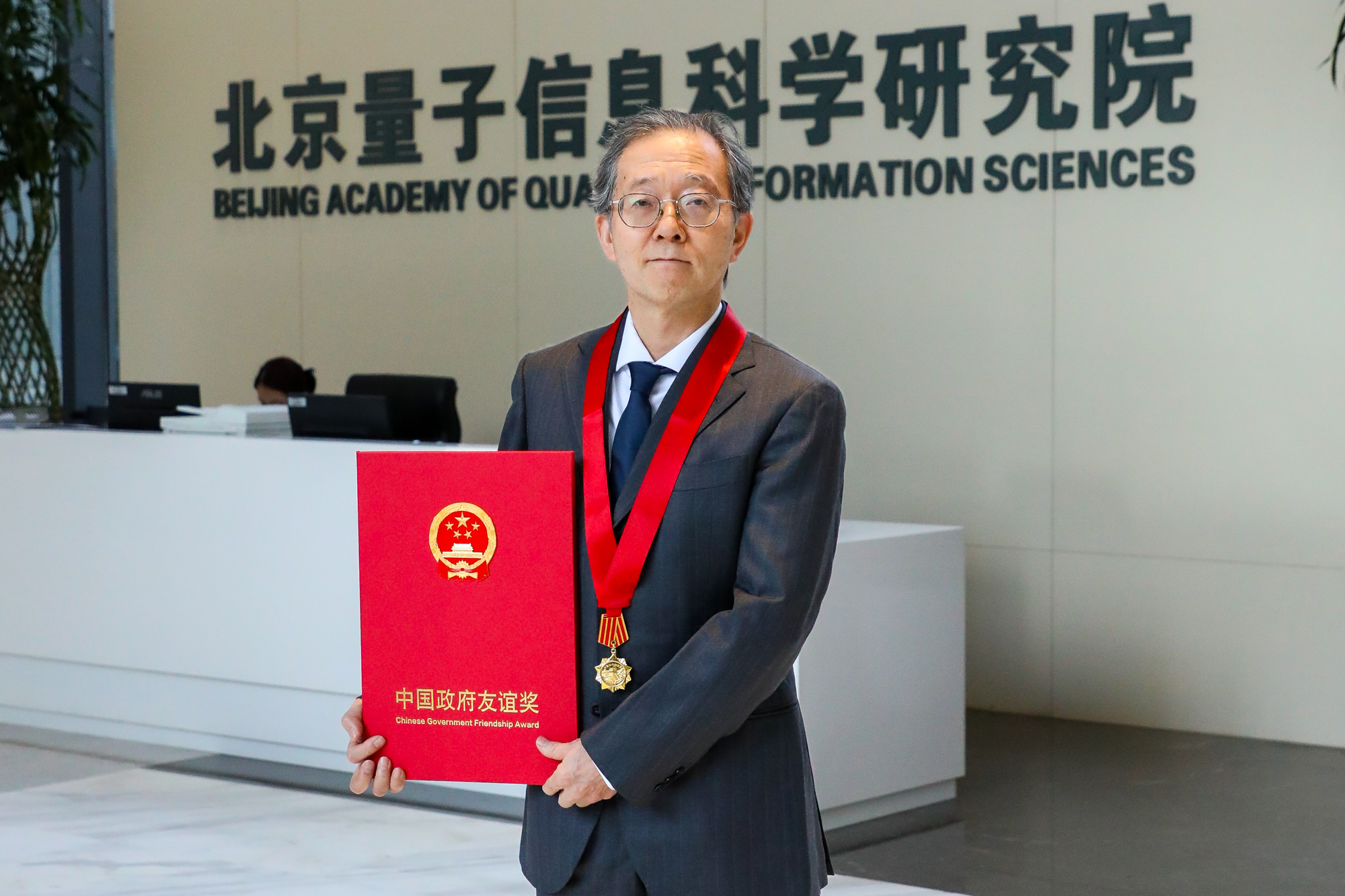 BAQIS Chief Scientist  Katsumi Tanigaki won 2022 Chinese Government Friendship Award