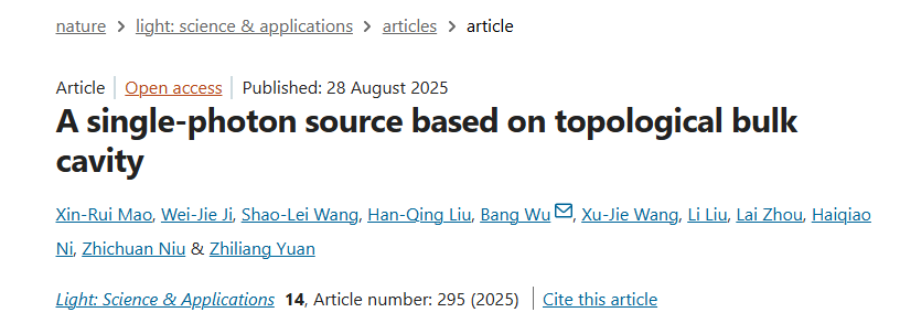 Prof. Zhiliang Yuan's Group Has achieved A Single-photon Source Based on Topological Bulk Cavity
